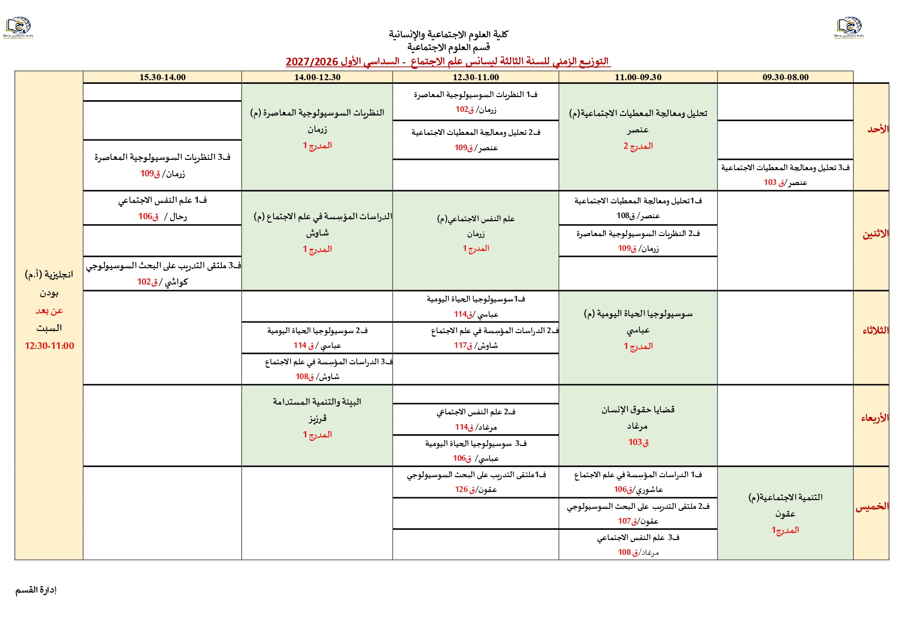 3ل علج