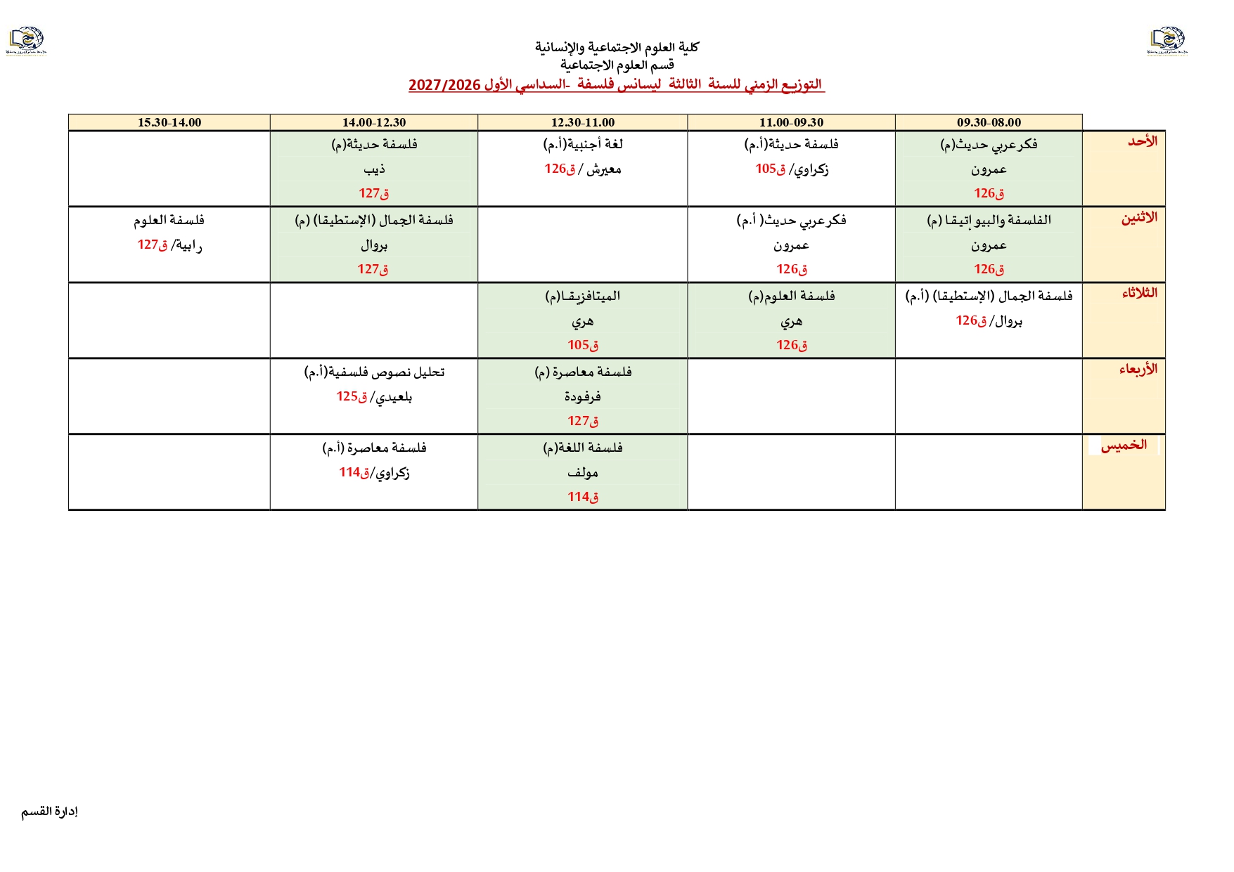 3ل فلسفة