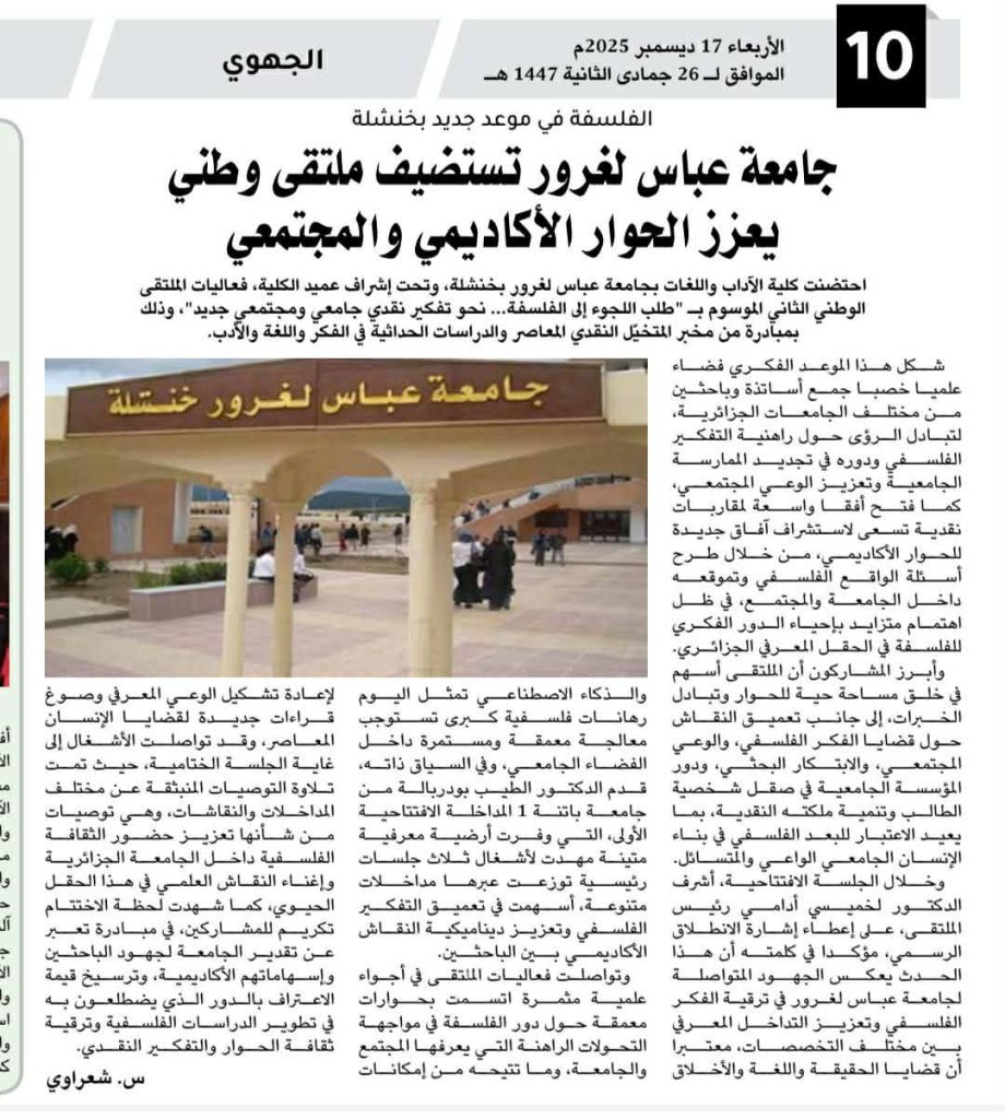 603067264_879970024543515_8754347350142561330_n