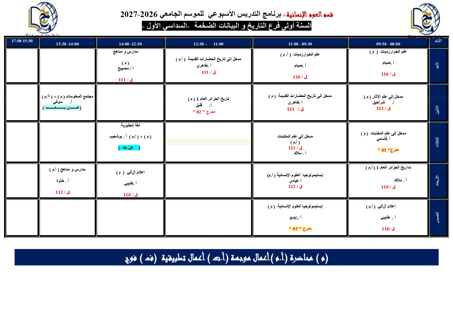 التوزيع الزمني الأسبوعي للسداسي الأول من الموسم الجامعي 2026 - النهائي 2027_page-0002