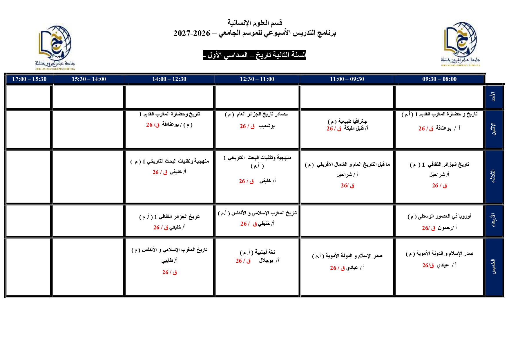 التوزيع الزمني الأسبوعي للسداسي الأول من الموسم الجامعي 2026 - النهائي 2027_page-0004