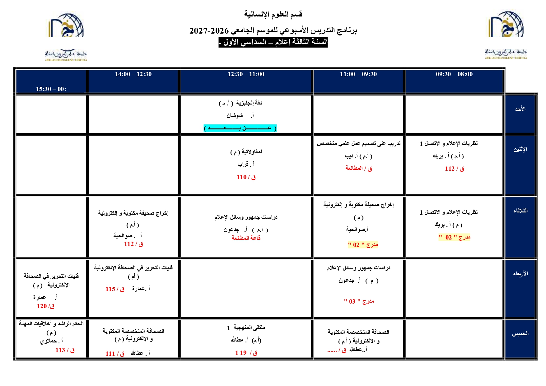 التوزيع الزمني الأسبوعي للسداسي الأول من الموسم الجامعي 2026 - النهائي 2027_page-0006