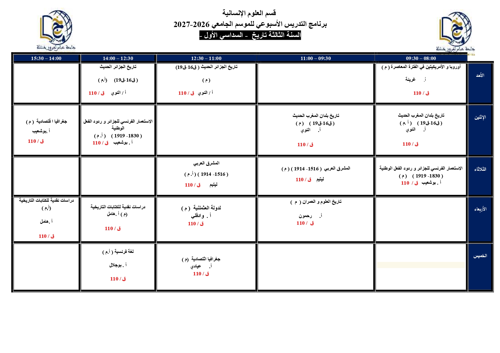التوزيع الزمني الأسبوعي للسداسي الأول من الموسم الجامعي 2026 - النهائي 2027_page-0008