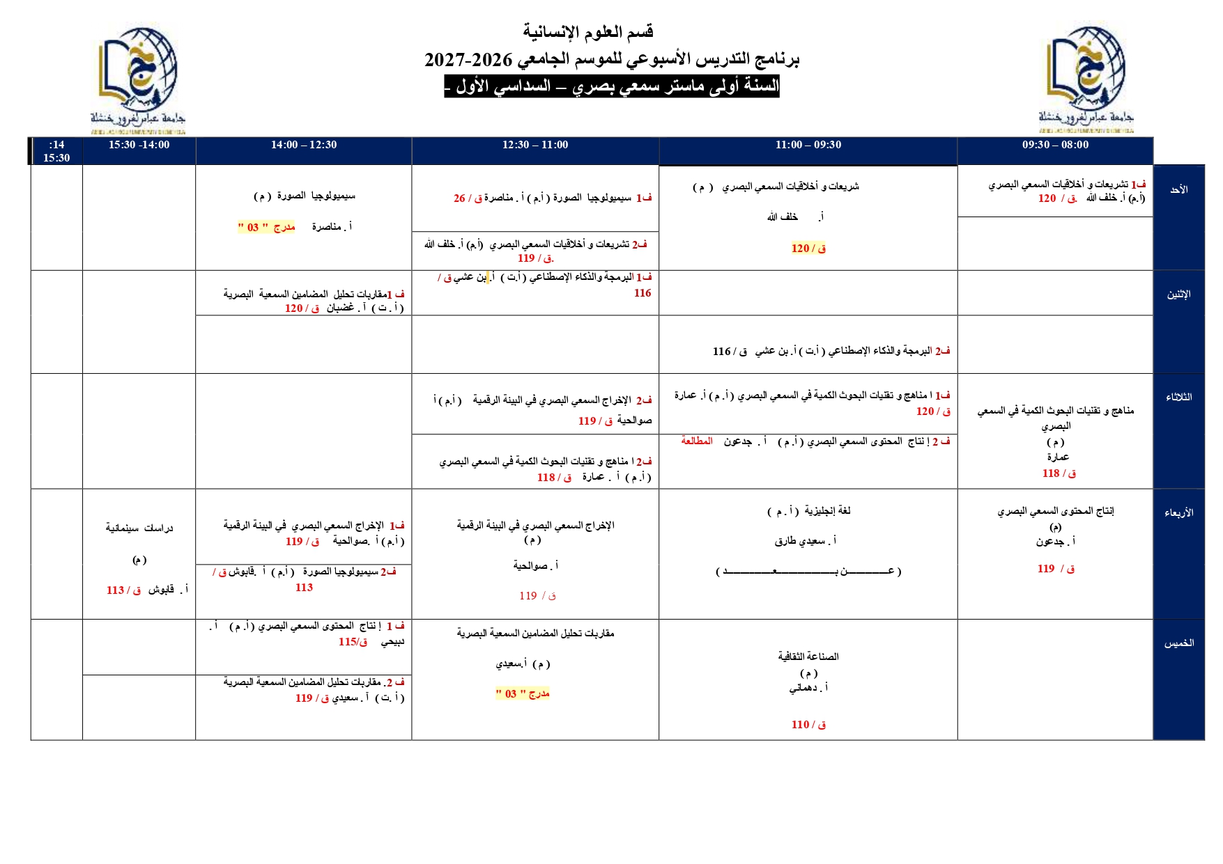 التوزيع الزمني الأسبوعي للسداسي الأول من الموسم الجامعي 2026 - النهائي 2027_page-0009