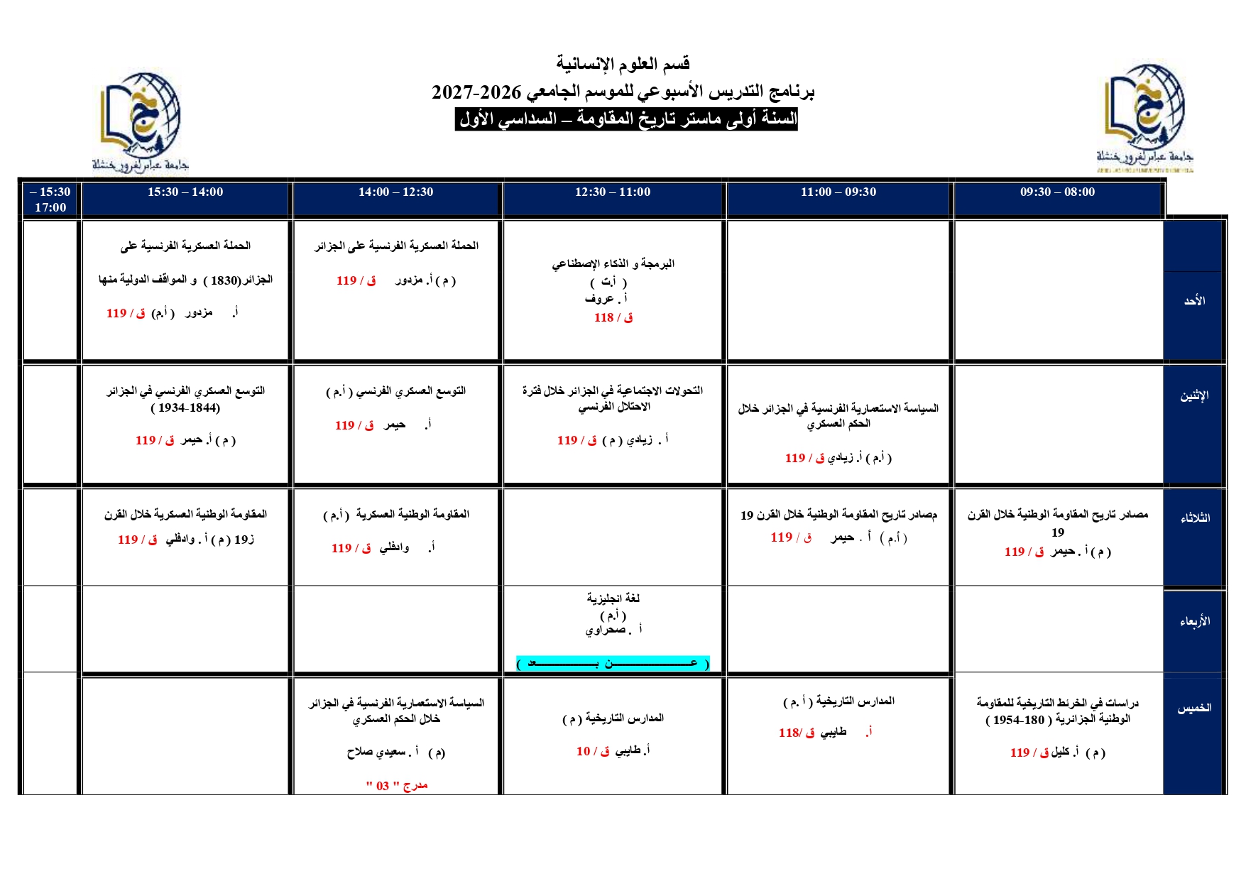 التوزيع الزمني الأسبوعي للسداسي الأول من الموسم الجامعي 2026 - النهائي 2027_page-0011