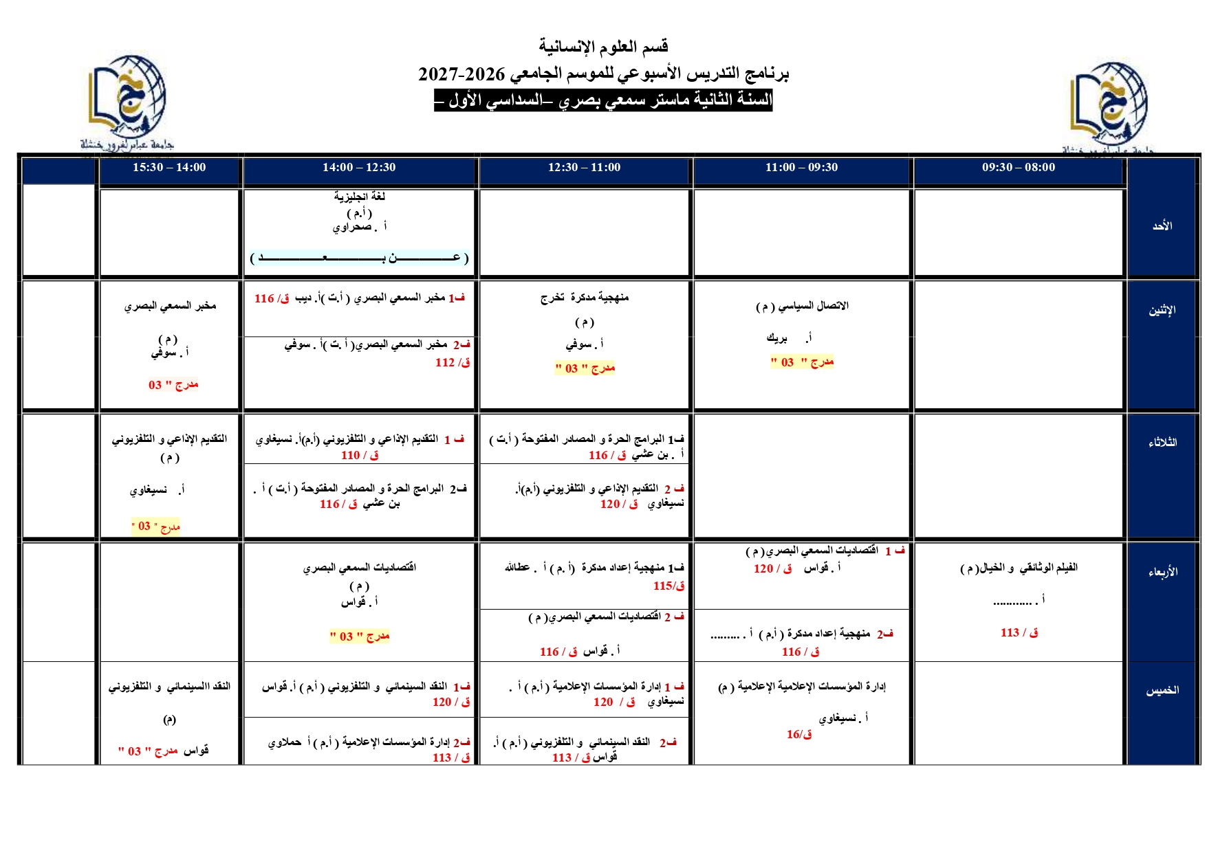 التوزيع الزمني الأسبوعي للسداسي الأول من الموسم الجامعي 2026 - النهائي 2027_page-0012