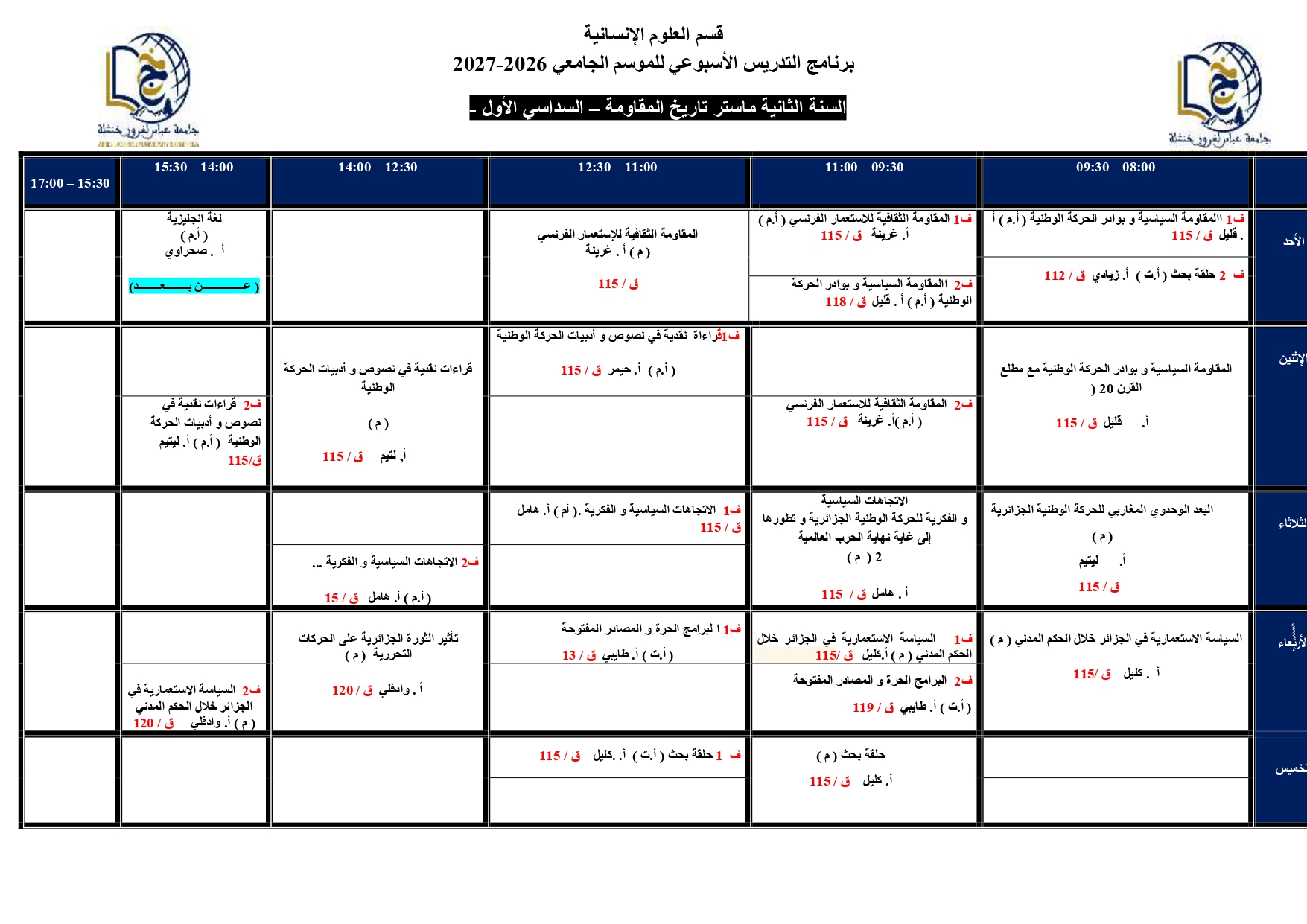 التوزيع الزمني الأسبوعي للسداسي الأول من الموسم الجامعي 2026 - النهائي 2027_page-0013