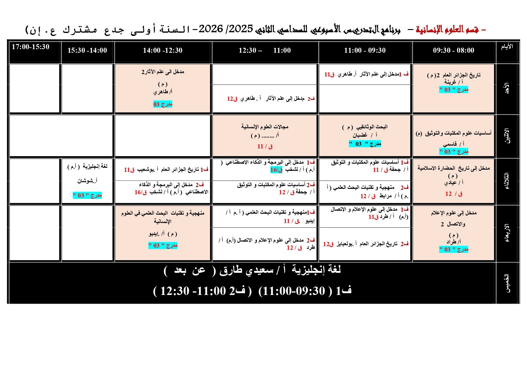 برنامج التدريس الأسبوعي لقسم العلوم الانسانية (السداسي الثاني ) (1)_page-0001