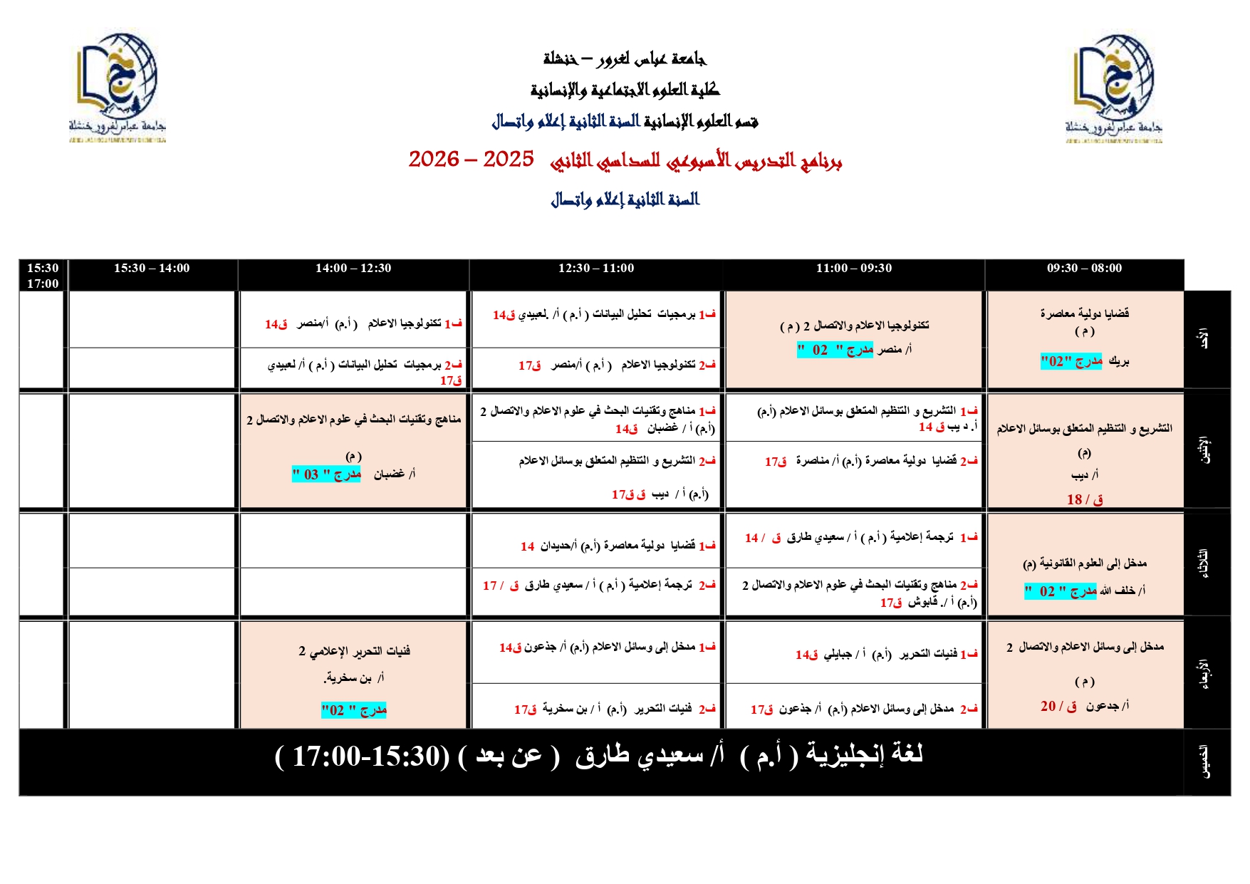 برنامج التدريس الأسبوعي لقسم العلوم الانسانية (السداسي الثاني ) (1)_page-0003