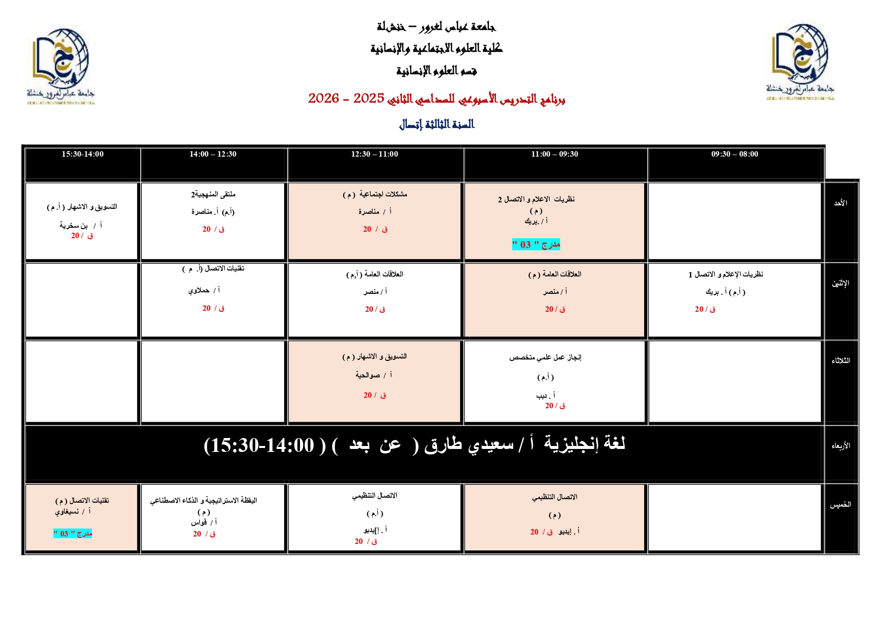 برنامج التدريس الأسبوعي لقسم العلوم الانسانية (السداسي الثاني ) (1)_page-0006