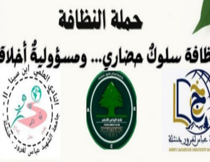 حملة نظافة (1)