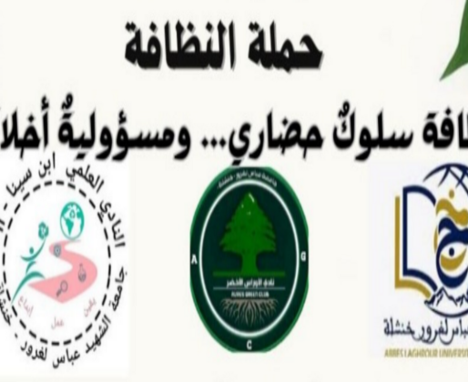 حملة نظافة (1)