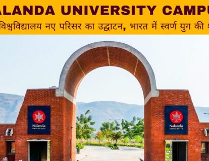 nalandauniversitycampus-f-1718810189