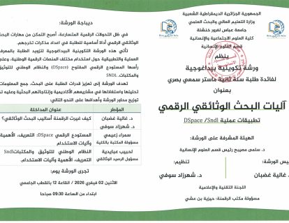 اليات البحث الوثائقي اليات البحث الوثائقي