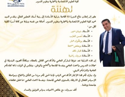 تهنئة تهنئة