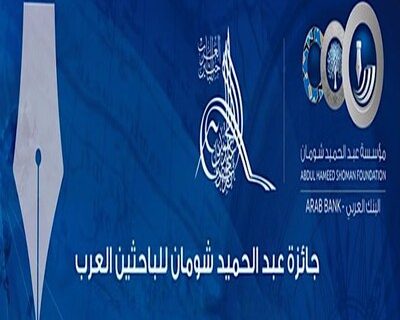 prix-shoman-1 (1) prix-shoman-1 (1)