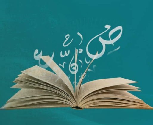 تطور-اللغة-العربية-9-768x521-1 (1)