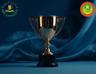 جائزة شنقيط 2026 (1) جائزة شنقيط 2026 (1)