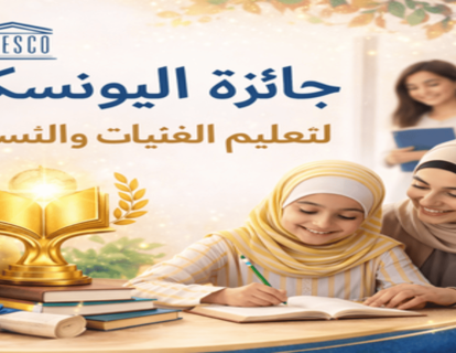 Promoting-womens-education-and- (1)