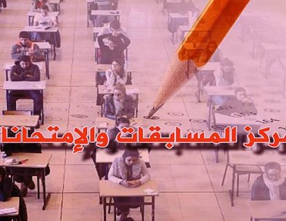 centre-examen-rain (1) centre-examen-rain (1)