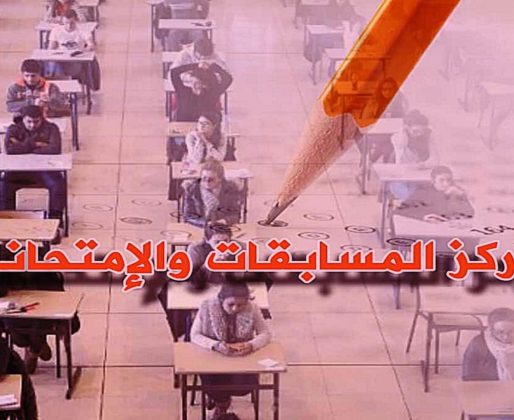 centre-examen-rain (1) centre-examen-rain (1)