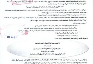 استشارة رقم 09_1
