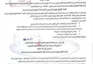 استشارة رقم 10_1