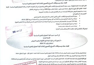 استشارة رقم 12_1