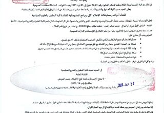 استشارة رقم 14_1 استشارة رقم 14_1