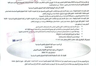 استشارة رقم15_1 استشارة رقم15_1