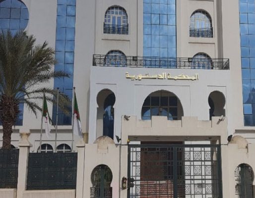 المحكمة-الدستورية (1)