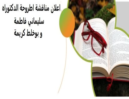 phd - Copie (2) (1) phd - Copie (2) (1)