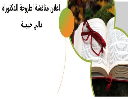 phd - Copie (2) phd - Copie (2)