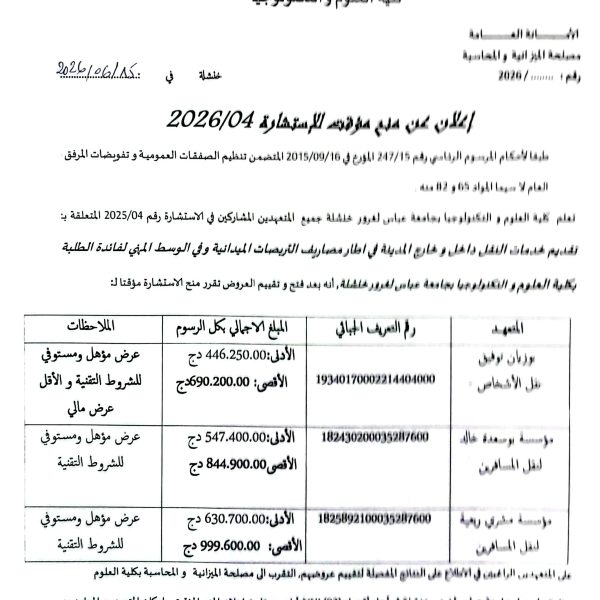 CamScanner 16-06-2026 17.59_1