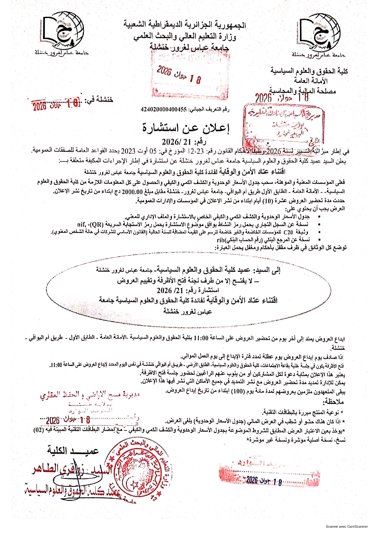 إعلان استشارة رقم 2026.21_page-0001