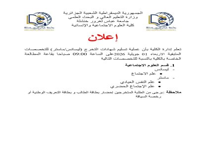 تسليم الشهادات_page-0001 (1)