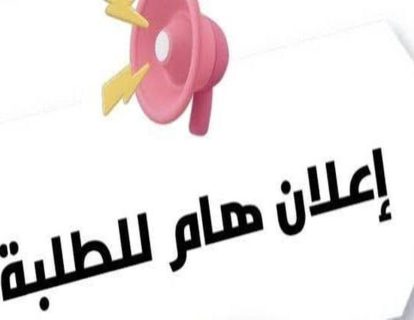 تغيير في امتحان (1) تغيير في امتحان (1)