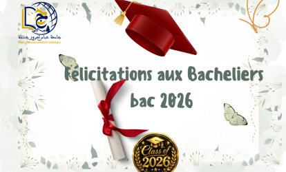 Félicitations aux Bacheliers bac 20262 Félicitations aux Bacheliers bac 20262