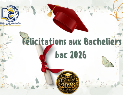 Félicitations aux Bacheliers bac 20262 Félicitations aux Bacheliers bac 20262