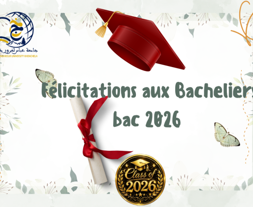 Félicitations aux Bacheliers bac 20262 Félicitations aux Bacheliers bac 20262