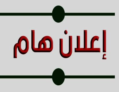 إعلان1-1-country إعلان1-1-country