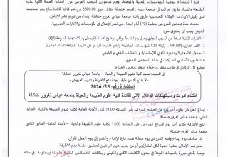 استشارة 25 استشارة 25