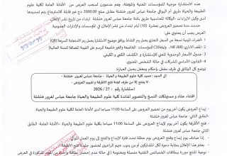 استشارة 27 استشارة 27
