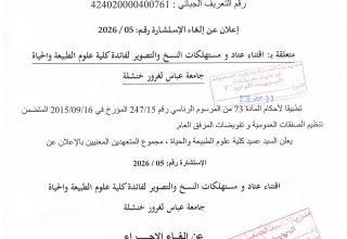 الغاء 05 الغاء 05