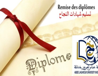 وزيع شهادات النجاح وزيع شهادات النجاح