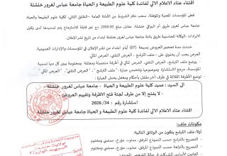 اعلان 34 اعلان 34