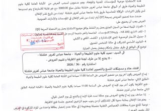 اعلان رقم 36 اعلان رقم 36