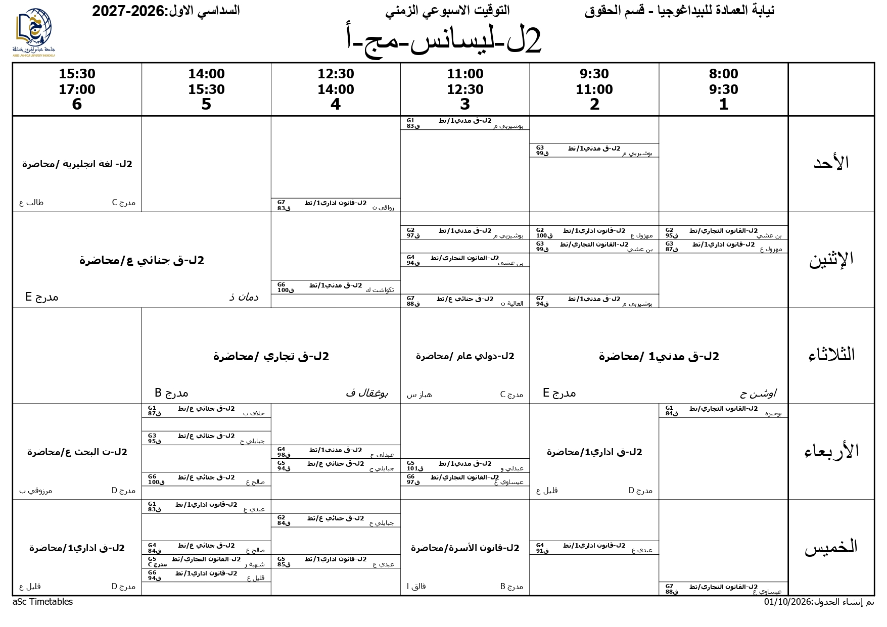 برنامج التوقيت الاسبوعي - السداسي الاول - قسم الحقوق - 2026-2027 (2)_page-0003