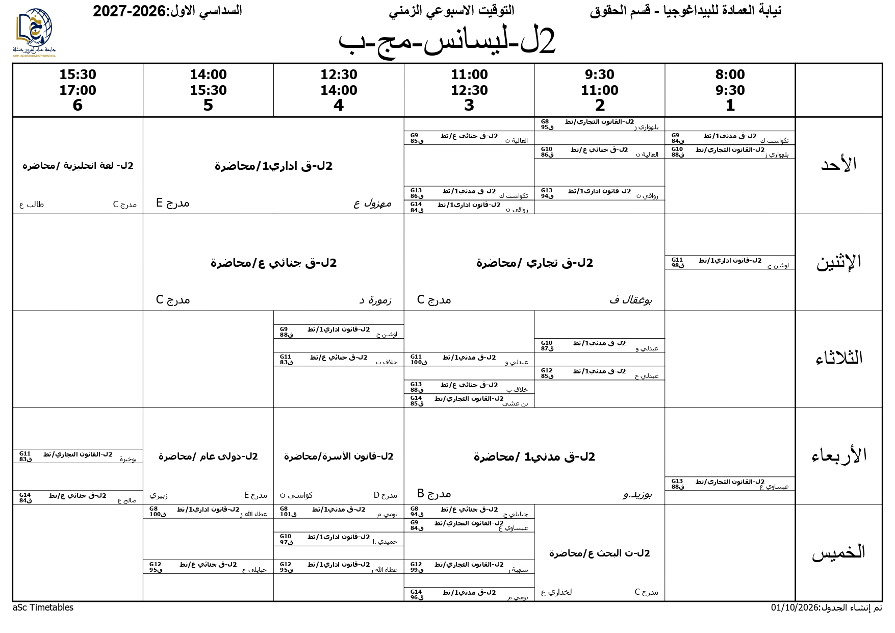 برنامج التوقيت الاسبوعي - السداسي الاول - قسم الحقوق - 2026-2027 (2)_page-0004