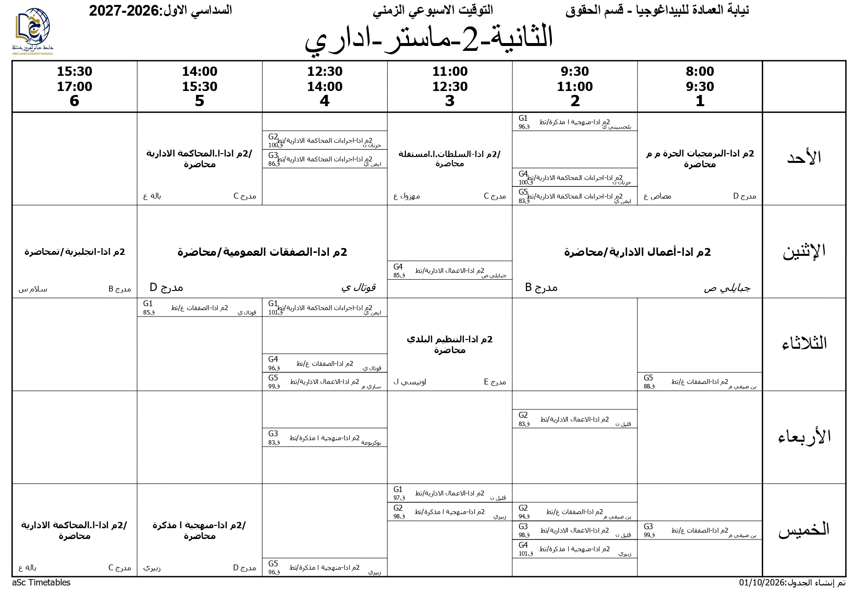 برنامج التوقيت الاسبوعي - السداسي الاول - قسم الحقوق - 2026-2027 (2)_page-0009